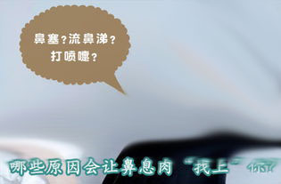 鼻息肉的病因