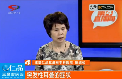 突发性耳聋的症状