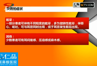 突发性耳聋的症状