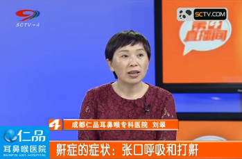 鼾症的症状：张口呼吸和打鼾