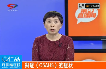 鼾症的症状
