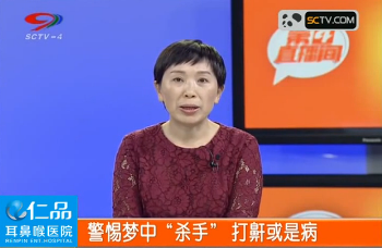 警惕梦中“杀手”打鼾或是病