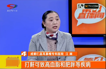 打鼾可致高血脂和肥胖等疾病