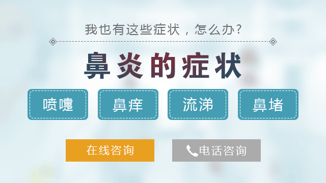 肥厚性鼻炎的症状有哪些？