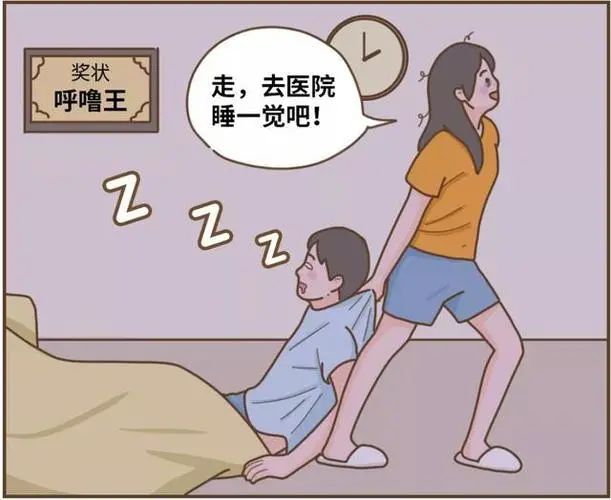 重庆看打呼噜的医院