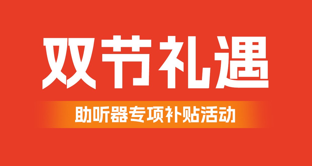 【双节•礼遇】国庆中秋双节同庆
