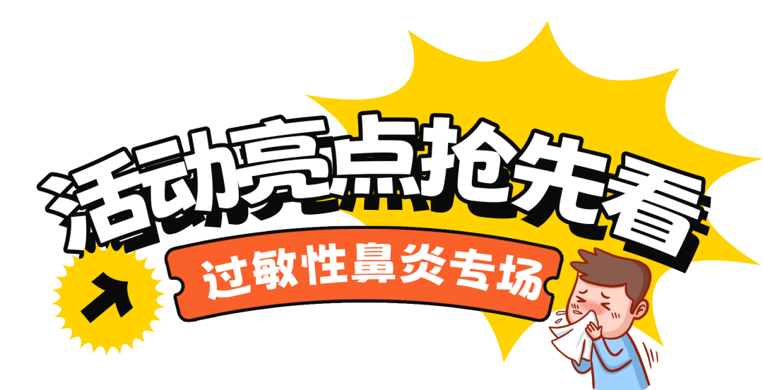 鼻炎反复？仁品医院过敏性鼻炎专
