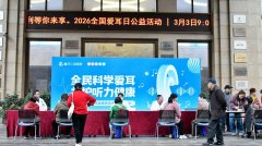 全民爱耳，仁品同行|仁品医院第